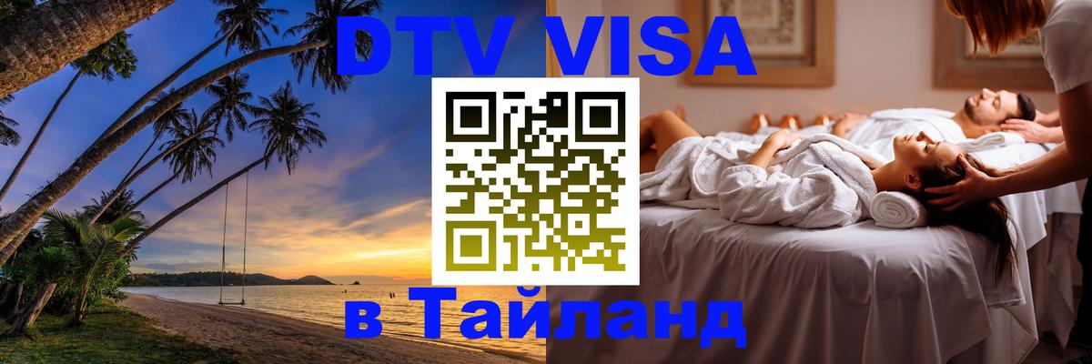 Сколько стоит DTV виза — актуальные цены, оформление даже без документов - 